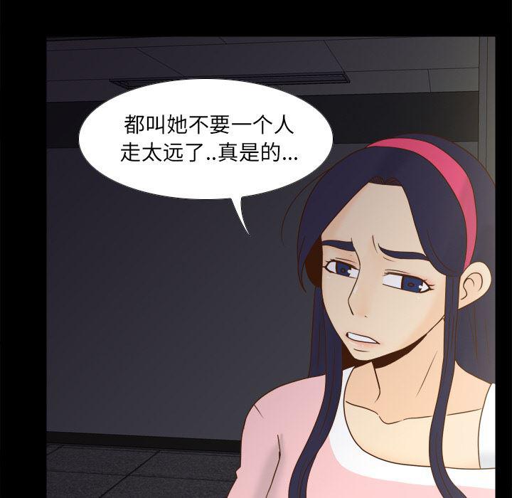 歪歪漫画下载韩漫全集-分身：50无删减无遮挡章节图片 
