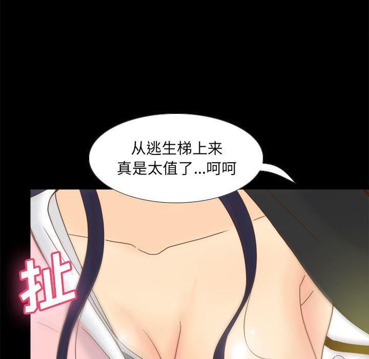 歪歪漫画下载韩漫全集-分身：50无删减无遮挡章节图片 
