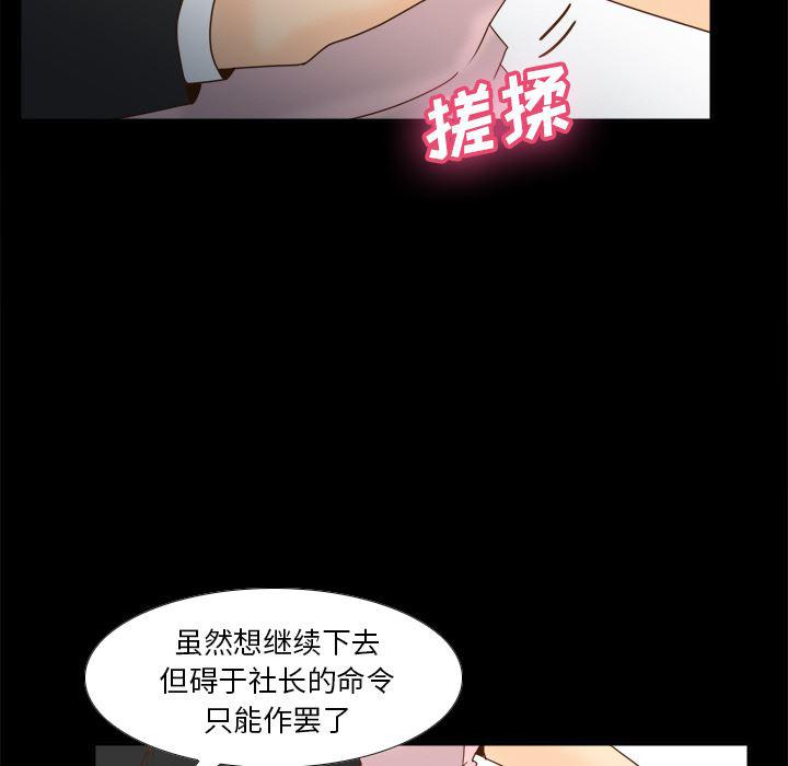 歪歪漫画下载韩漫全集-分身：50无删减无遮挡章节图片 