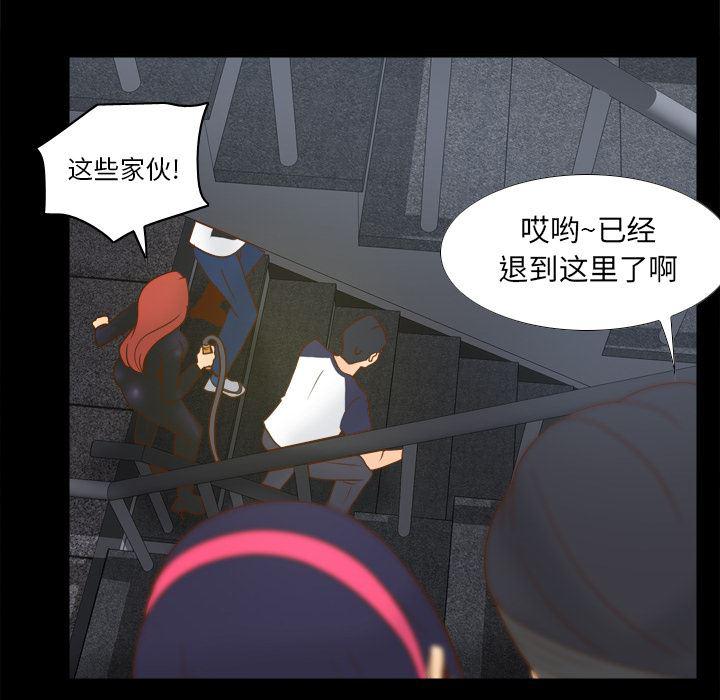 歪歪漫画下载韩漫全集-分身：50无删减无遮挡章节图片 