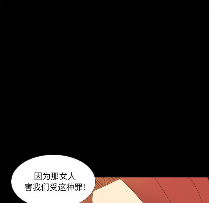 歪歪漫画下载韩漫全集-分身：50无删减无遮挡章节图片 