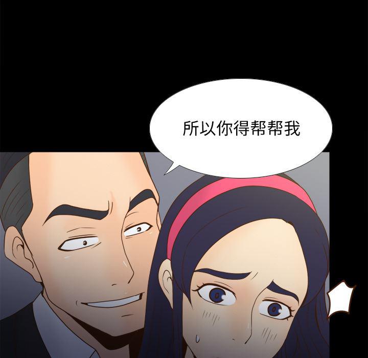 歪歪漫画下载韩漫全集-分身：50无删减无遮挡章节图片 