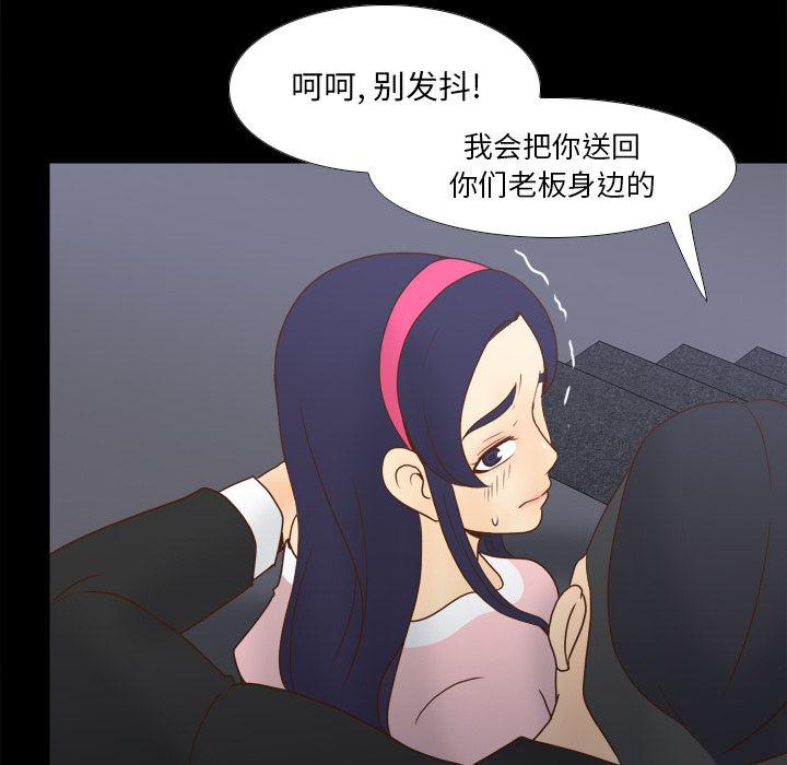 歪歪漫画下载韩漫全集-分身：50无删减无遮挡章节图片 