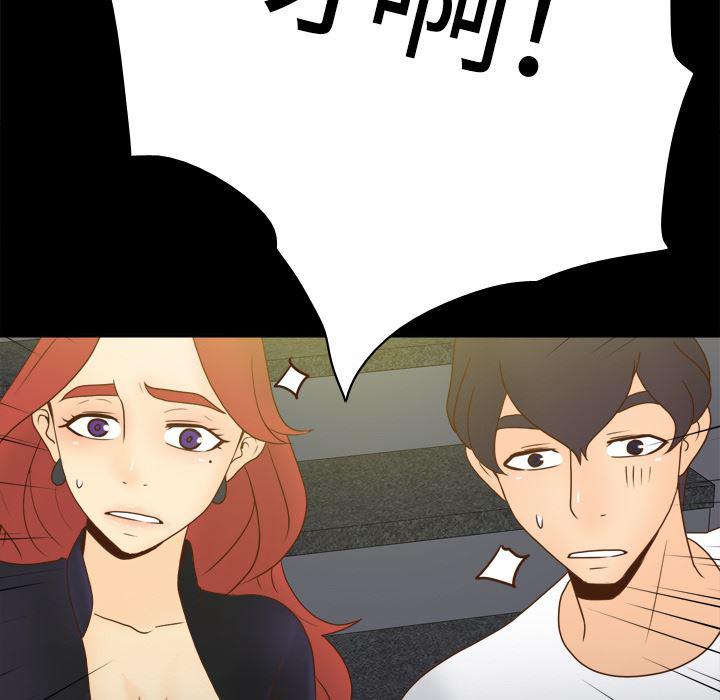 歪歪漫画下载韩漫全集-分身：50无删减无遮挡章节图片 