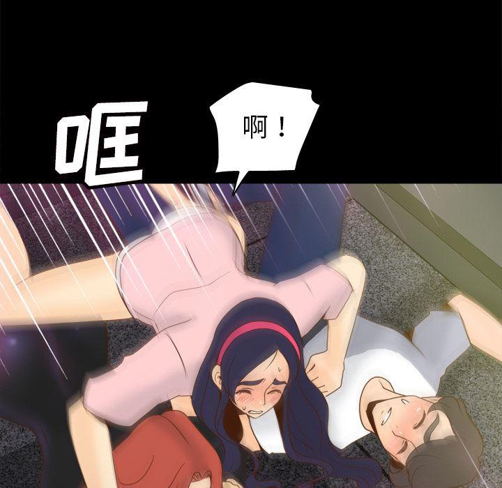 歪歪漫画下载韩漫全集-分身：50无删减无遮挡章节图片 