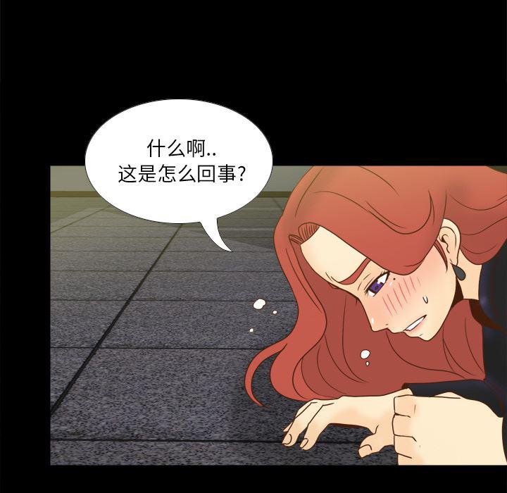 歪歪漫画下载韩漫全集-分身：50无删减无遮挡章节图片 