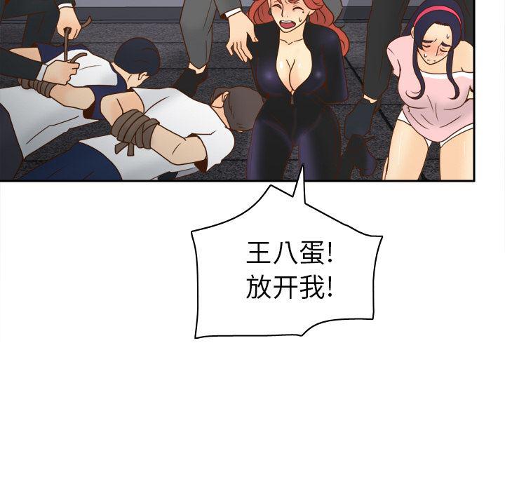 歪歪漫画下载韩漫全集-分身：50无删减无遮挡章节图片 