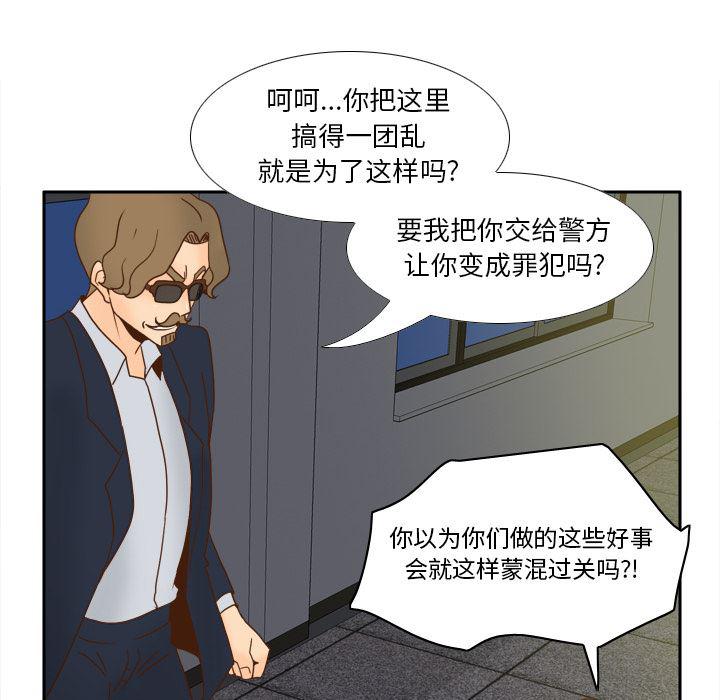 歪歪漫画下载韩漫全集-分身：50无删减无遮挡章节图片 