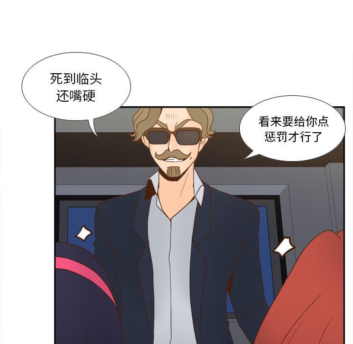 歪歪漫画下载韩漫全集-分身：50无删减无遮挡章节图片 