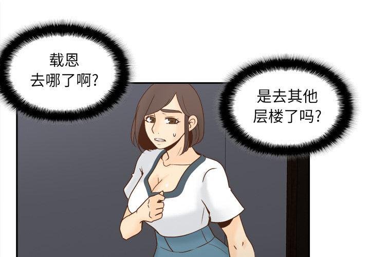 歪歪漫画下载韩漫全集-分身：51无删减无遮挡章节图片 