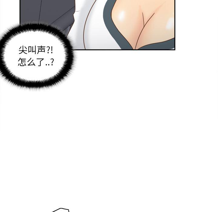 歪歪漫画下载韩漫全集-分身：51无删减无遮挡章节图片 