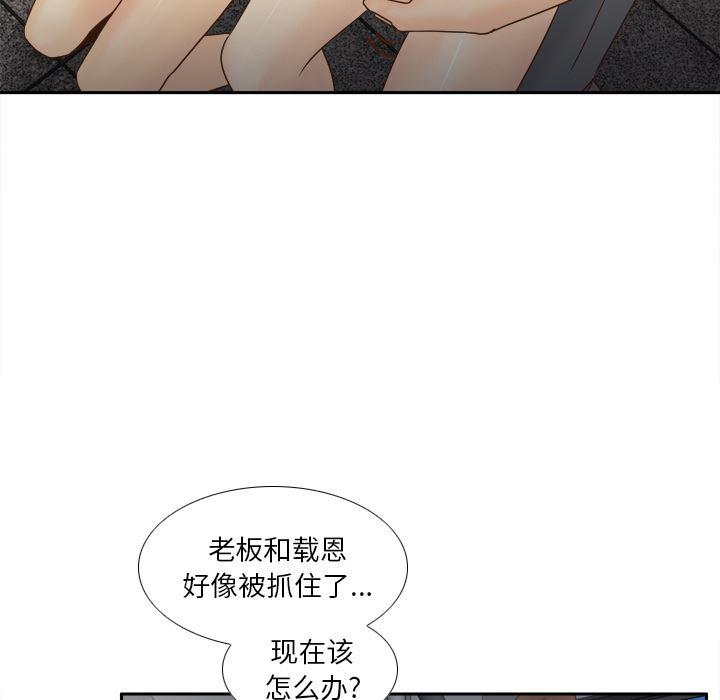 歪歪漫画下载韩漫全集-分身：51无删减无遮挡章节图片 