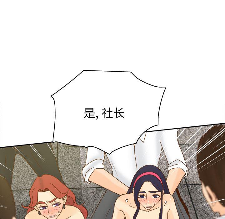 歪歪漫画下载韩漫全集-分身：51无删减无遮挡章节图片 