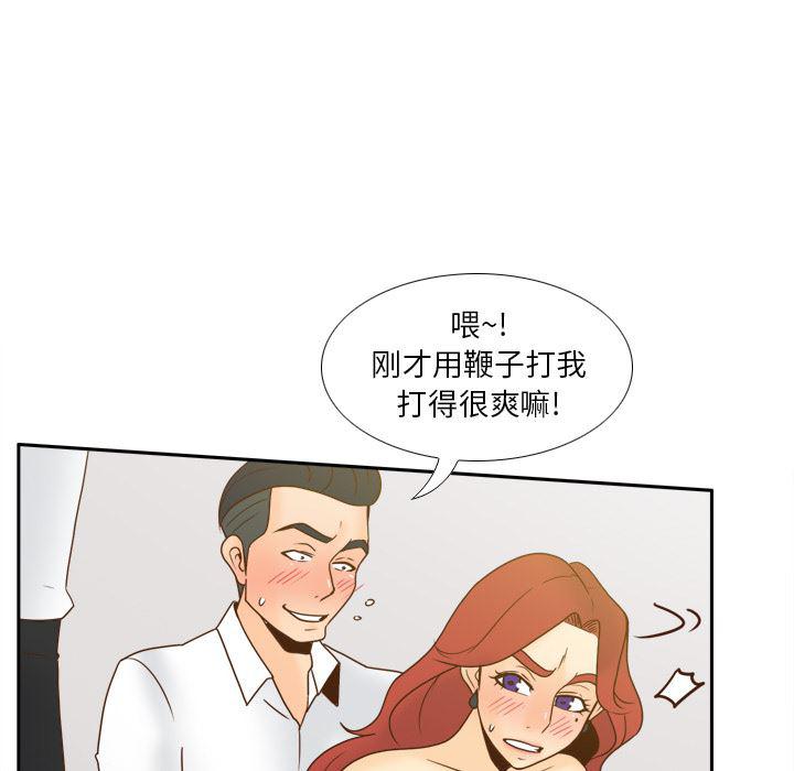 歪歪漫画下载韩漫全集-分身：51无删减无遮挡章节图片 