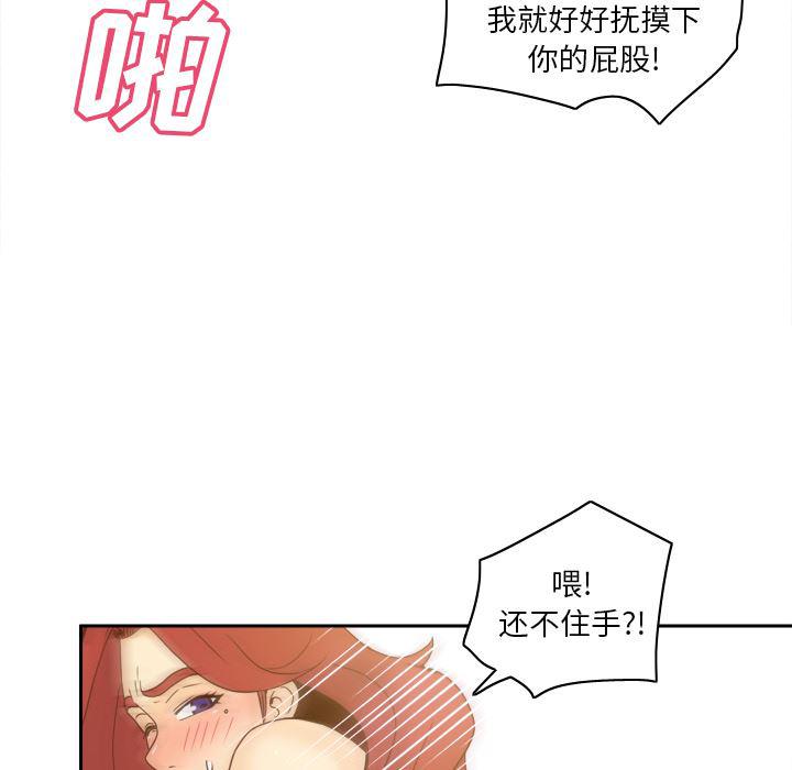 歪歪漫画下载韩漫全集-分身：51无删减无遮挡章节图片 