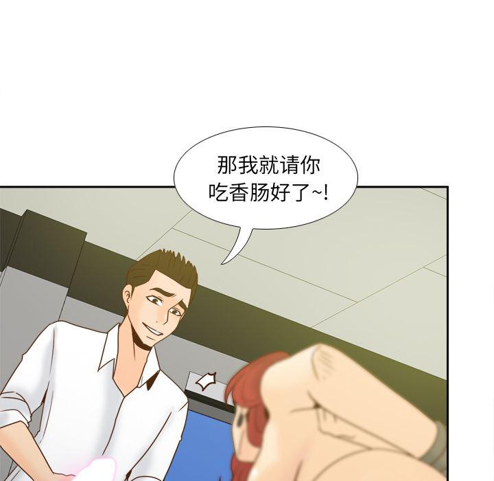 歪歪漫画下载韩漫全集-分身：51无删减无遮挡章节图片 