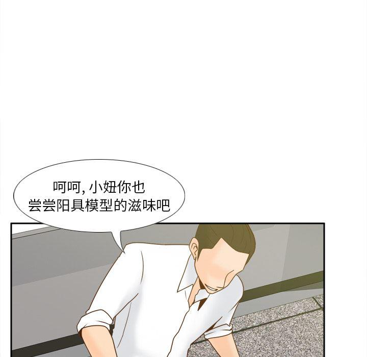歪歪漫画下载韩漫全集-分身：51无删减无遮挡章节图片 