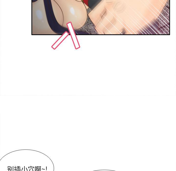 歪歪漫画下载韩漫全集-分身：51无删减无遮挡章节图片 