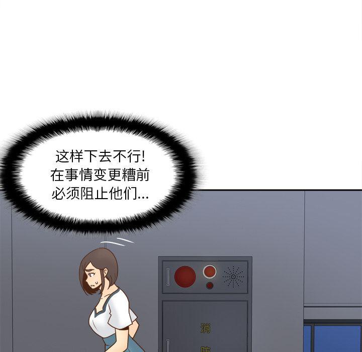 歪歪漫画下载韩漫全集-分身：51无删减无遮挡章节图片 
