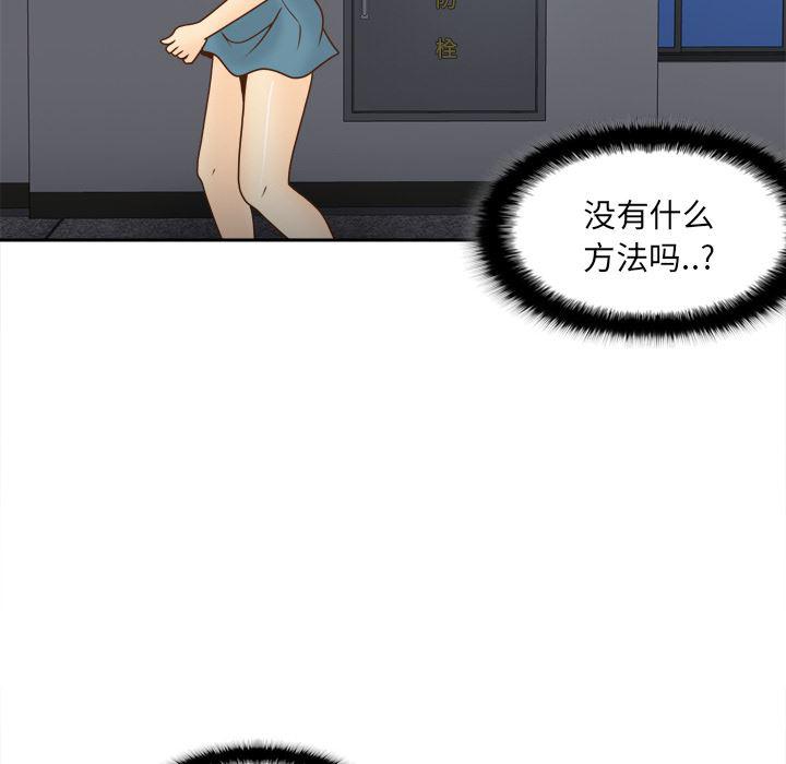 歪歪漫画下载韩漫全集-分身：51无删减无遮挡章节图片 