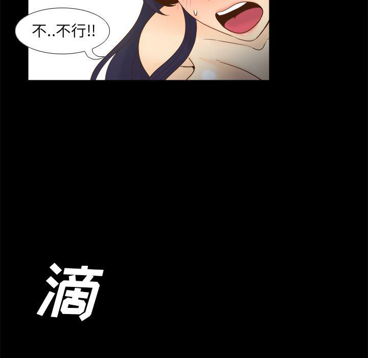 歪歪漫画下载韩漫全集-分身：51无删减无遮挡章节图片 