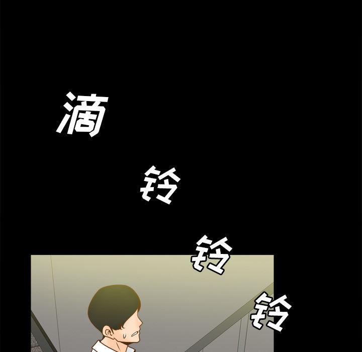 歪歪漫画下载韩漫全集-分身：51无删减无遮挡章节图片 