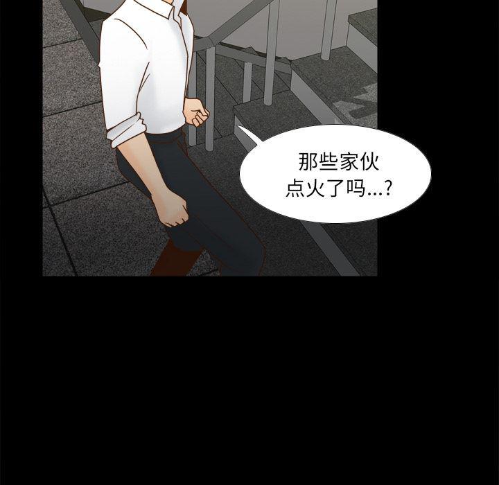 歪歪漫画下载韩漫全集-分身：51无删减无遮挡章节图片 