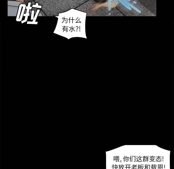 歪歪漫画下载韩漫全集-分身：51无删减无遮挡章节图片 