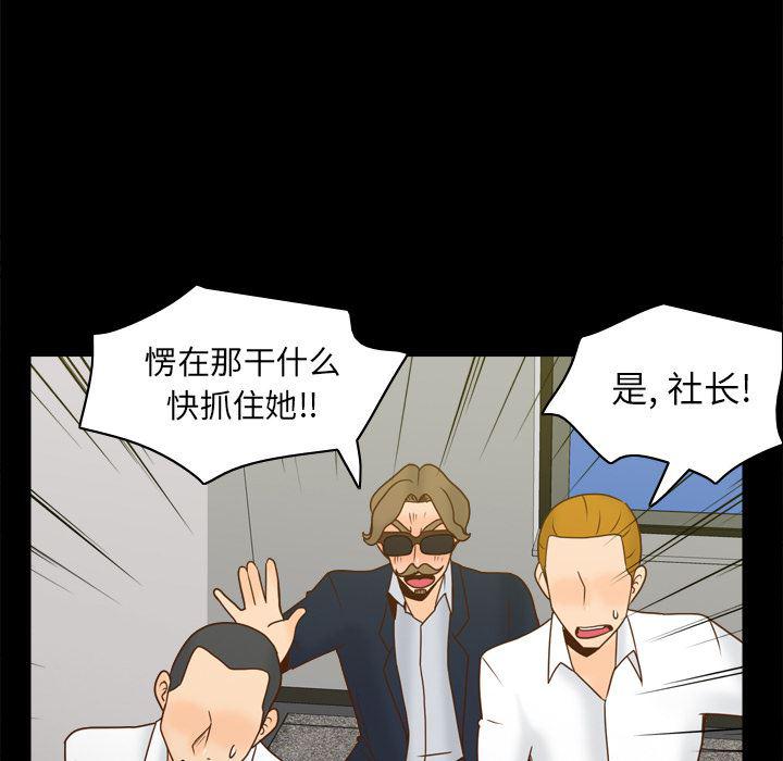 歪歪漫画下载韩漫全集-分身：51无删减无遮挡章节图片 