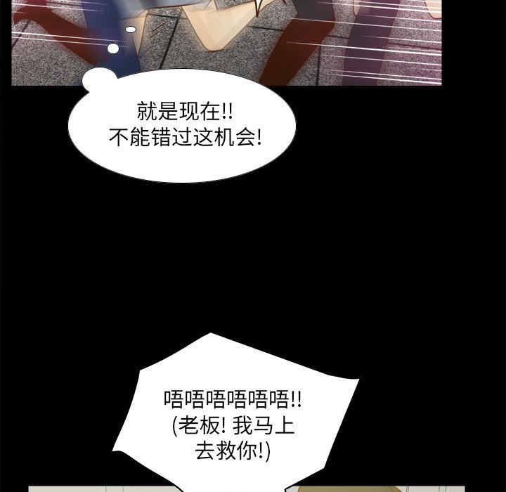 歪歪漫画下载韩漫全集-分身：51无删减无遮挡章节图片 