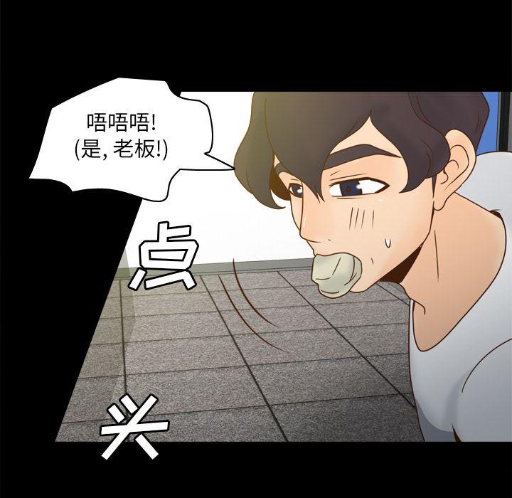歪歪漫画下载韩漫全集-分身：51无删减无遮挡章节图片 