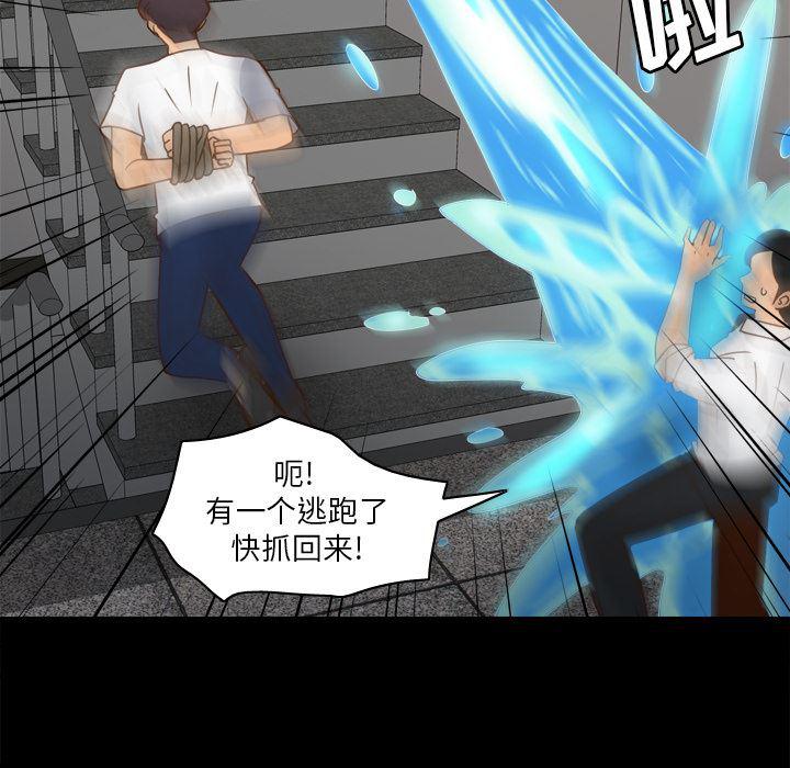歪歪漫画下载韩漫全集-分身：51无删减无遮挡章节图片 