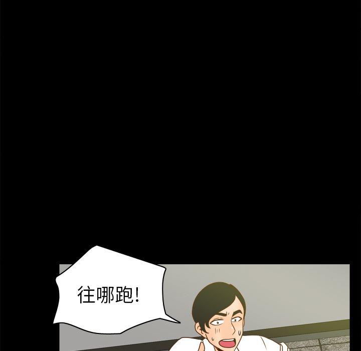 歪歪漫画下载韩漫全集-分身：51无删减无遮挡章节图片 