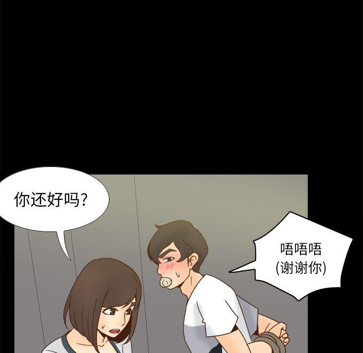 歪歪漫画下载韩漫全集-分身：51无删减无遮挡章节图片 