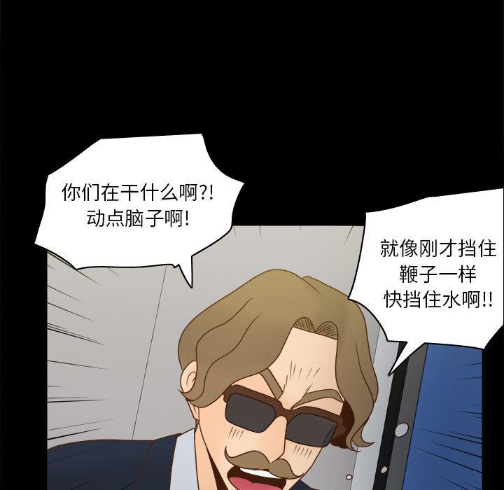 歪歪漫画下载韩漫全集-分身：51无删减无遮挡章节图片 