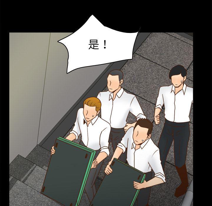 歪歪漫画下载韩漫全集-分身：51无删减无遮挡章节图片 