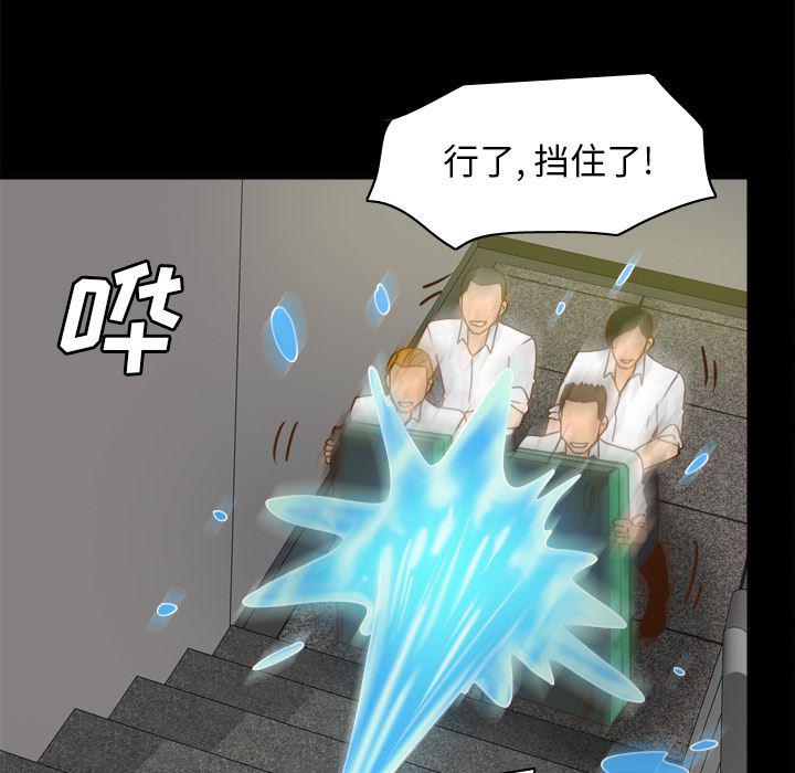 歪歪漫画下载韩漫全集-分身：51无删减无遮挡章节图片 