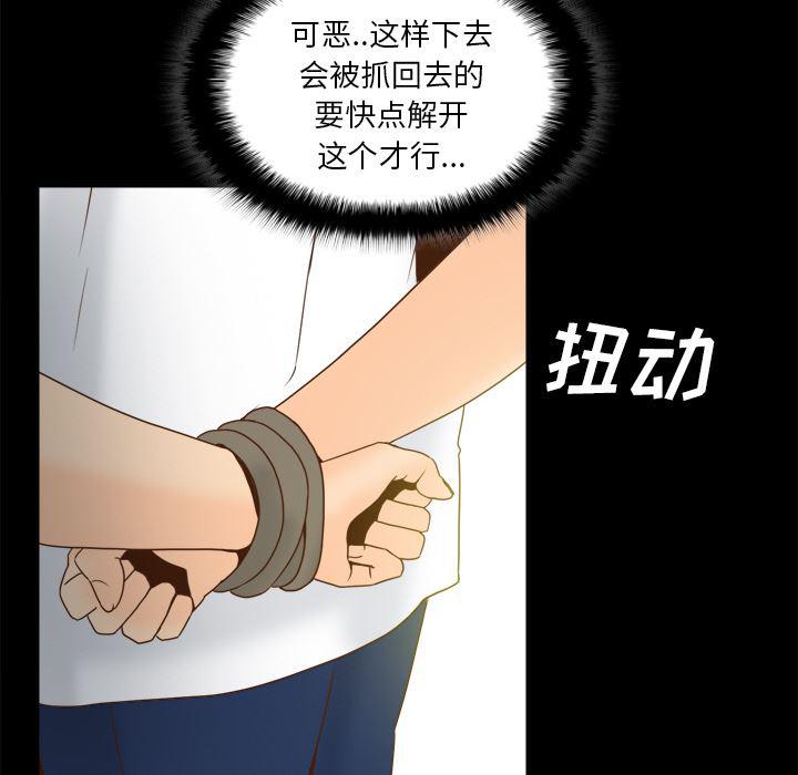 歪歪漫画下载韩漫全集-分身：51无删减无遮挡章节图片 