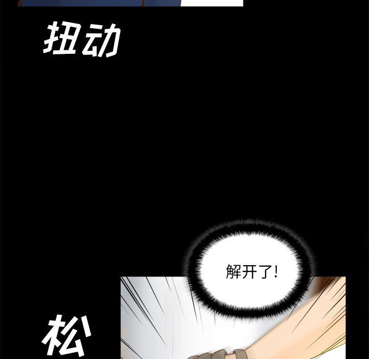 歪歪漫画下载韩漫全集-分身：51无删减无遮挡章节图片 