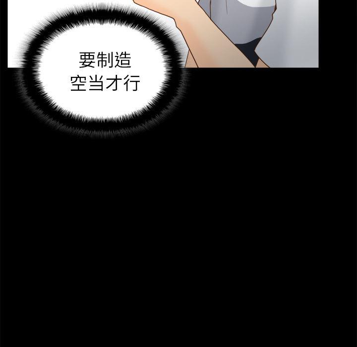 歪歪漫画下载韩漫全集-分身：51无删减无遮挡章节图片 