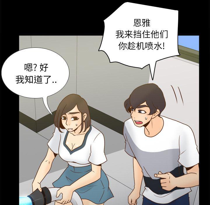 歪歪漫画下载韩漫全集-分身：51无删减无遮挡章节图片 