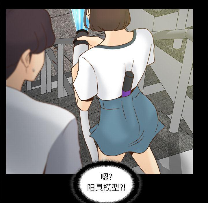 歪歪漫画下载韩漫全集-分身：51无删减无遮挡章节图片 
