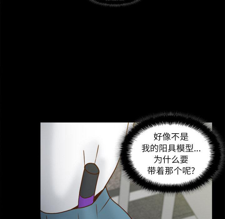歪歪漫画下载韩漫全集-分身：51无删减无遮挡章节图片 