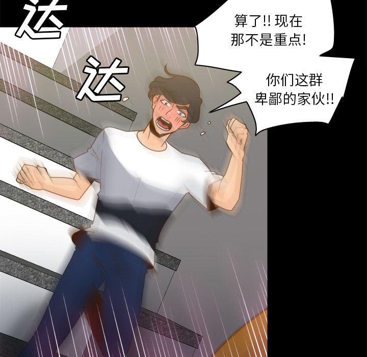 歪歪漫画下载韩漫全集-分身：51无删减无遮挡章节图片 