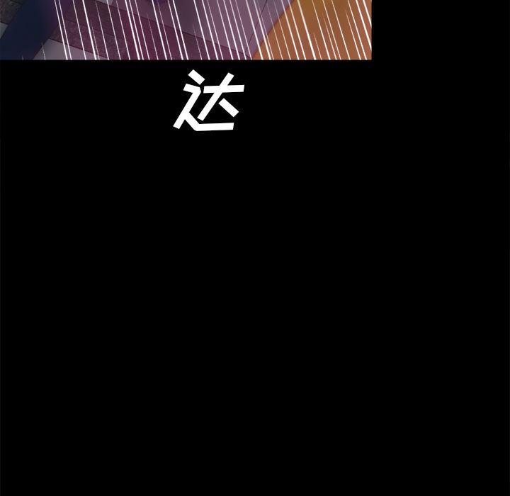 歪歪漫画下载韩漫全集-分身：51无删减无遮挡章节图片 