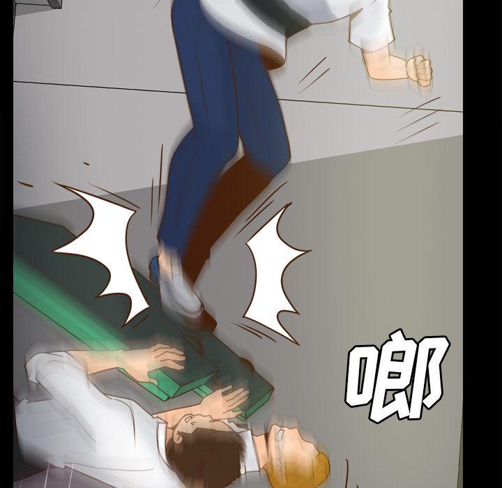 歪歪漫画下载韩漫全集-分身：51无删减无遮挡章节图片 