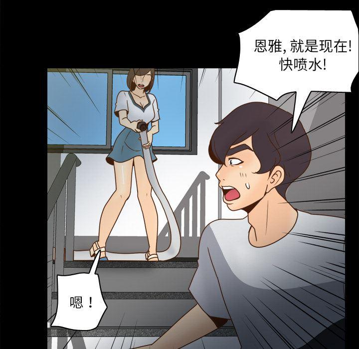歪歪漫画下载韩漫全集-分身：51无删减无遮挡章节图片 