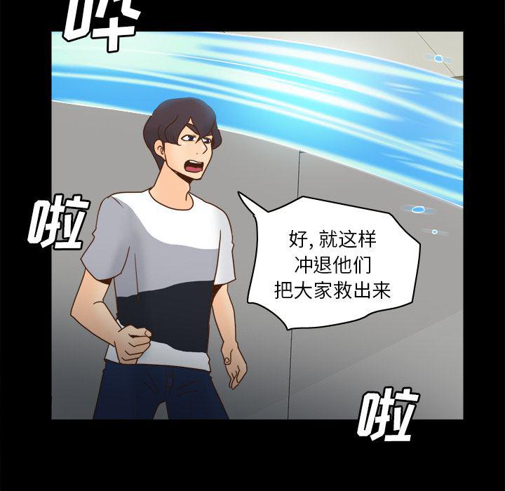 歪歪漫画下载韩漫全集-分身：51无删减无遮挡章节图片 