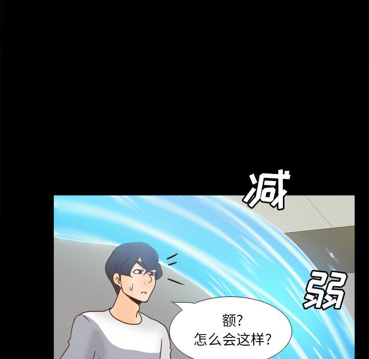 歪歪漫画下载韩漫全集-分身：51无删减无遮挡章节图片 