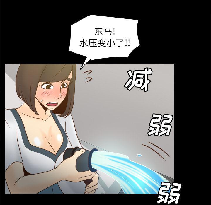 歪歪漫画下载韩漫全集-分身：51无删减无遮挡章节图片 